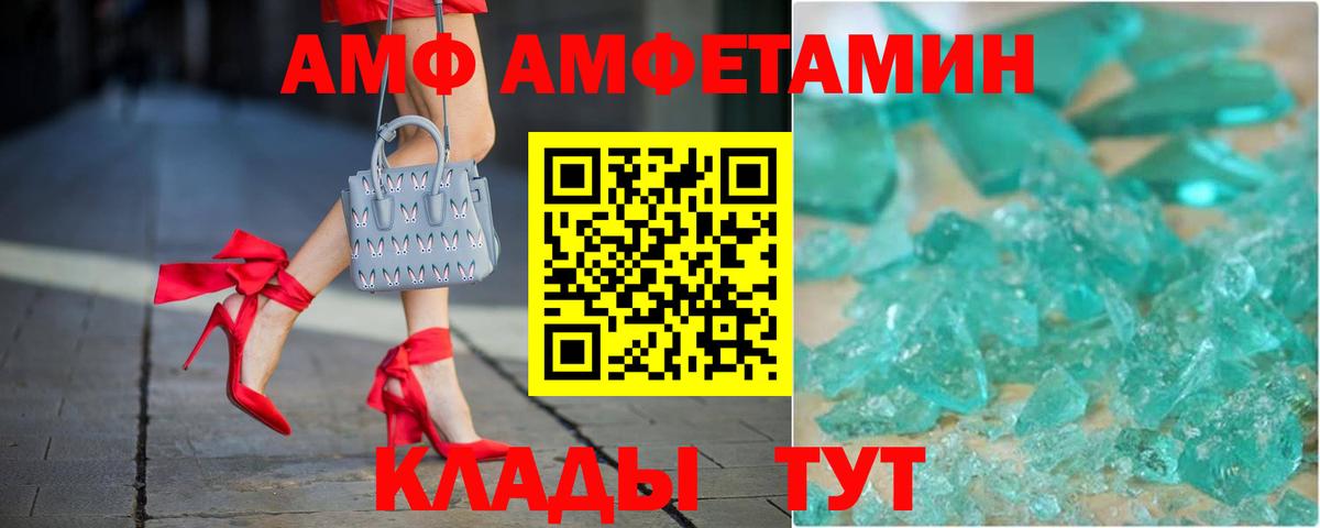 АМФЕТАМИН VHQ Новочеркасск
