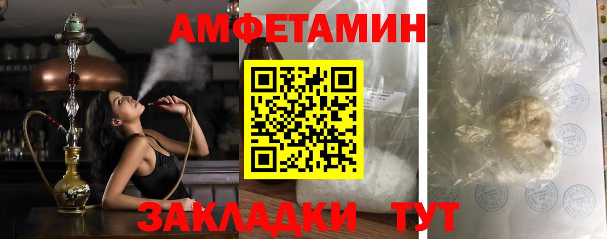 Амфетамин VHQ  Вход с VPN  АМФ  АМФ  Новочеркасск 