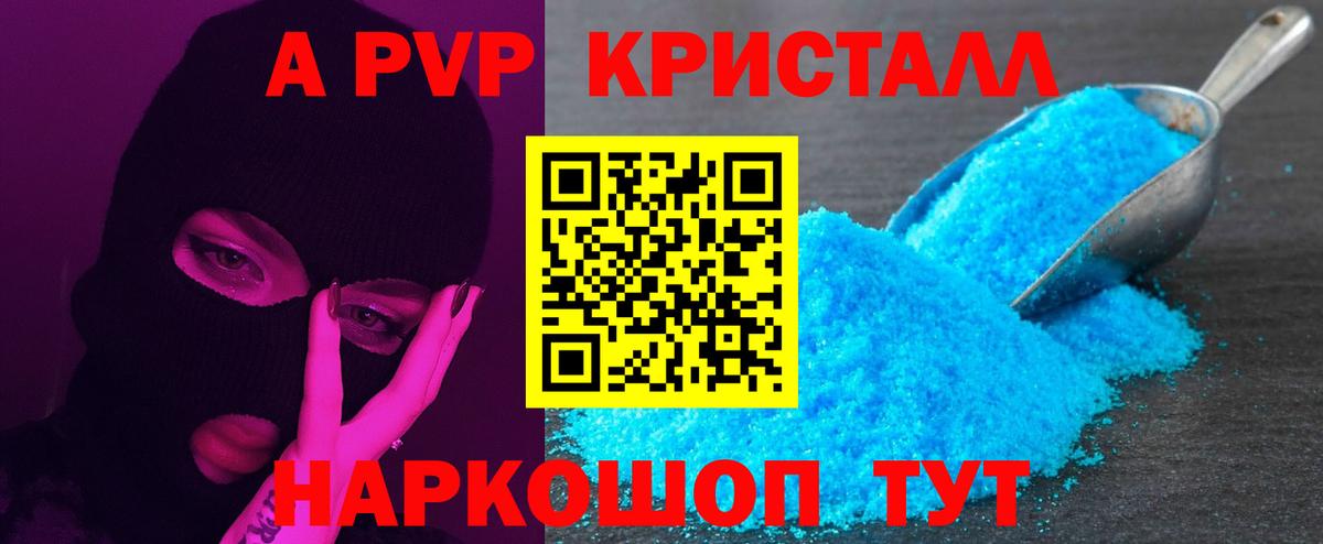 A PVP мука Новочеркасск
