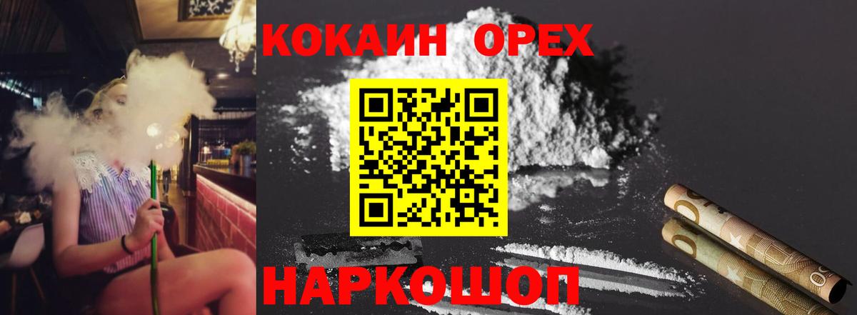 COCAIN Эквадор Новочеркасск
