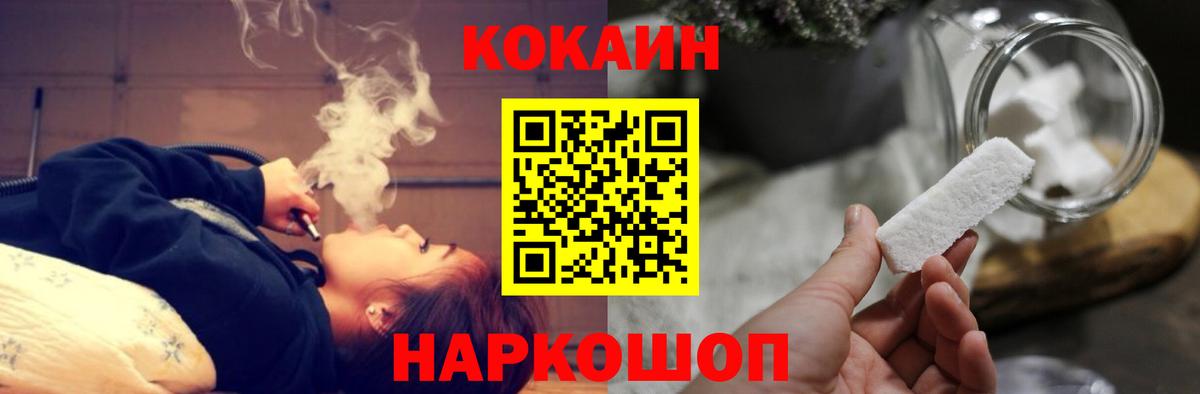 КОКАИН Fish Scale  Вход с VPN  Новочеркасск  КОКАИН Перу 