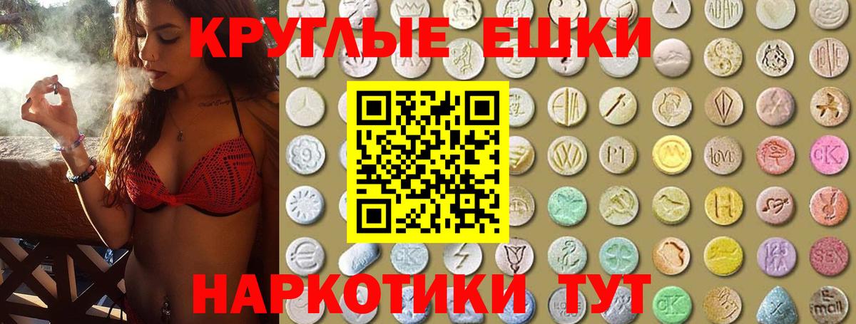 Экстази Punisher  ЭКСТАЗИ  Новочеркасск  Вход с VPN 