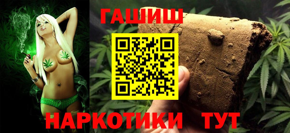 ГАШ хэш  Гашиш AMNESIA HAZE  магазин  наркотиков  Новочеркасск  Вход с VPN 