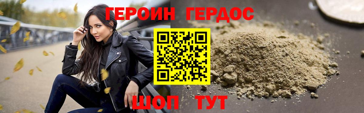 Героин  Вход с VPN  Новочеркасск  ГЕРОИН хмурый 