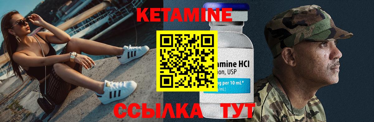 Новочеркасск  Кетамин ketamine  площадка клад  Вход с VPN 