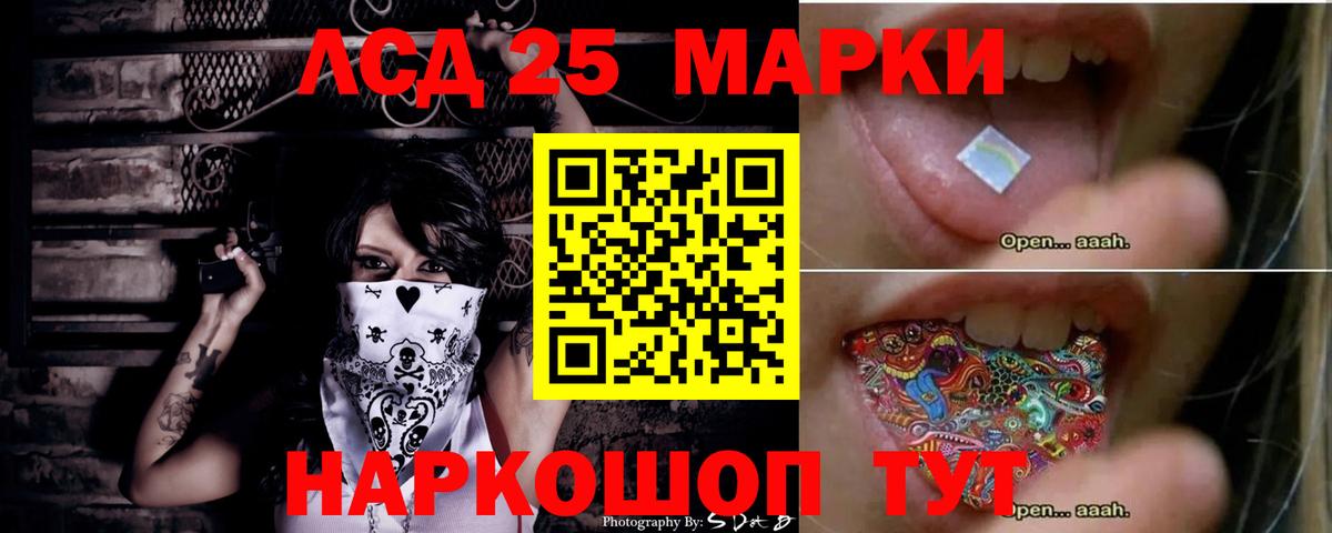 LSD-25 экстази кислота Новочеркасск
