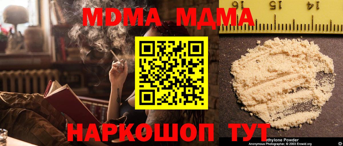 МДМА VHQ Новочеркасск