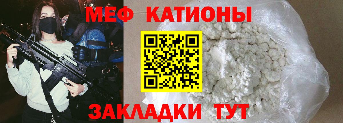 Новочеркасск  МЯУ-МЯУ  Мефедрон мука  цены наркотик  Мефедрон VHQ  Вход с VPN 