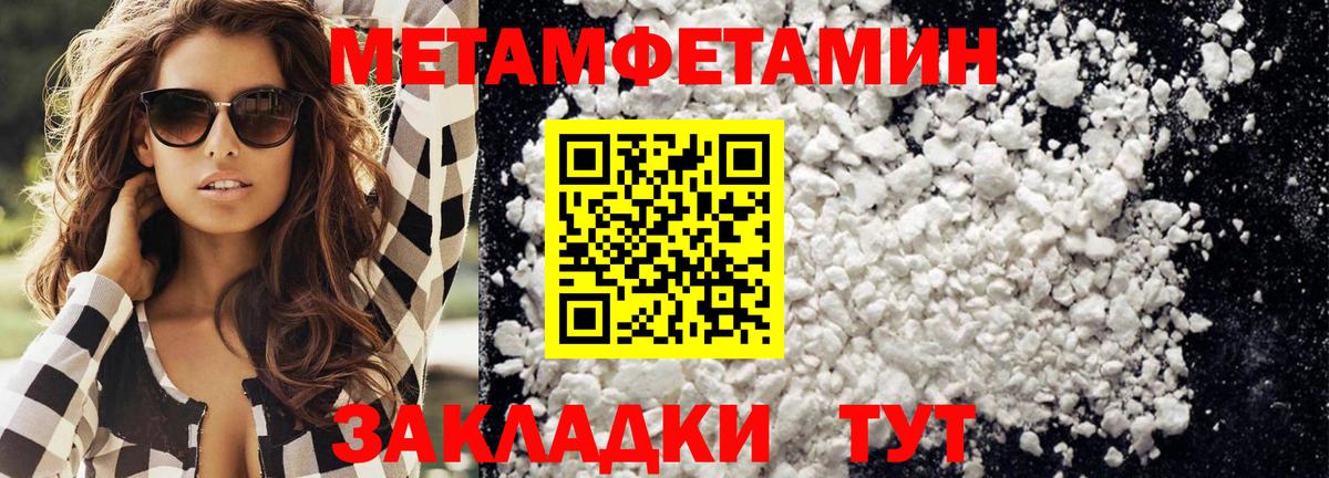 Метамфетамин кристалл  Вход с VPN  Новочеркасск 