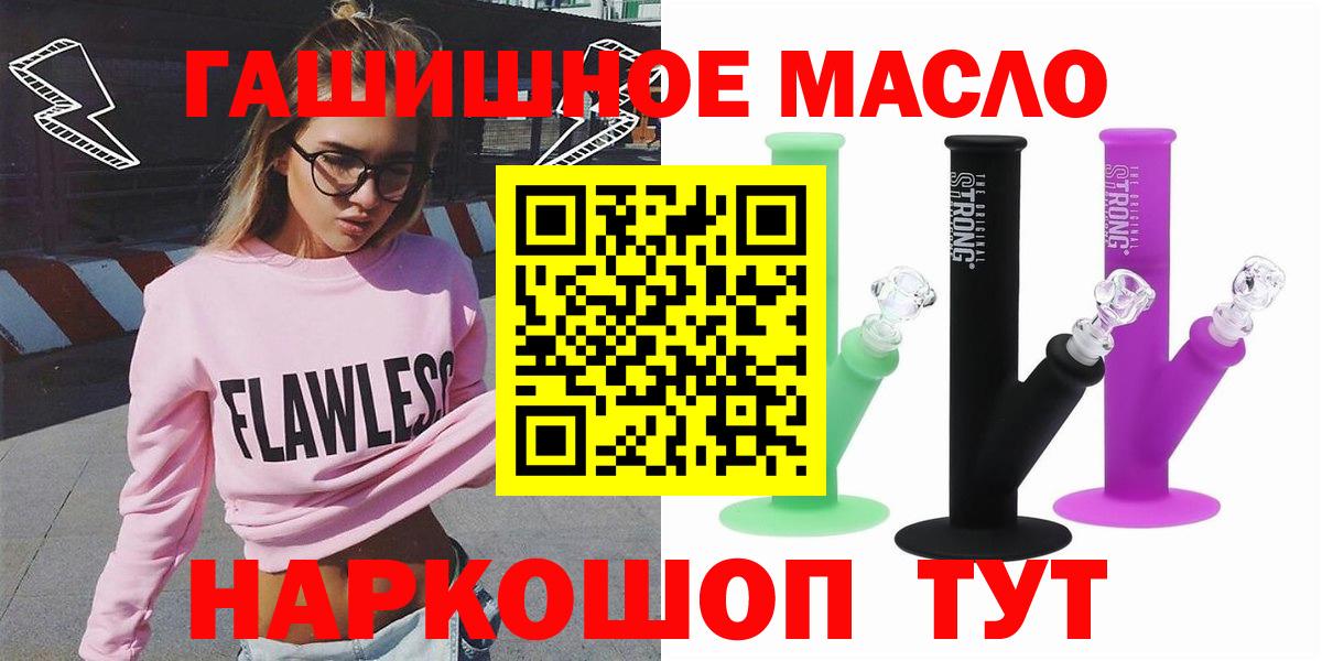 Дистиллят ТГК THC oil  Вход с VPN  Новочеркасск 