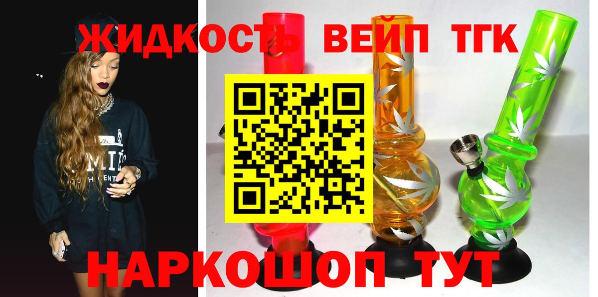 ТГК гашишное масло Новочеркасск